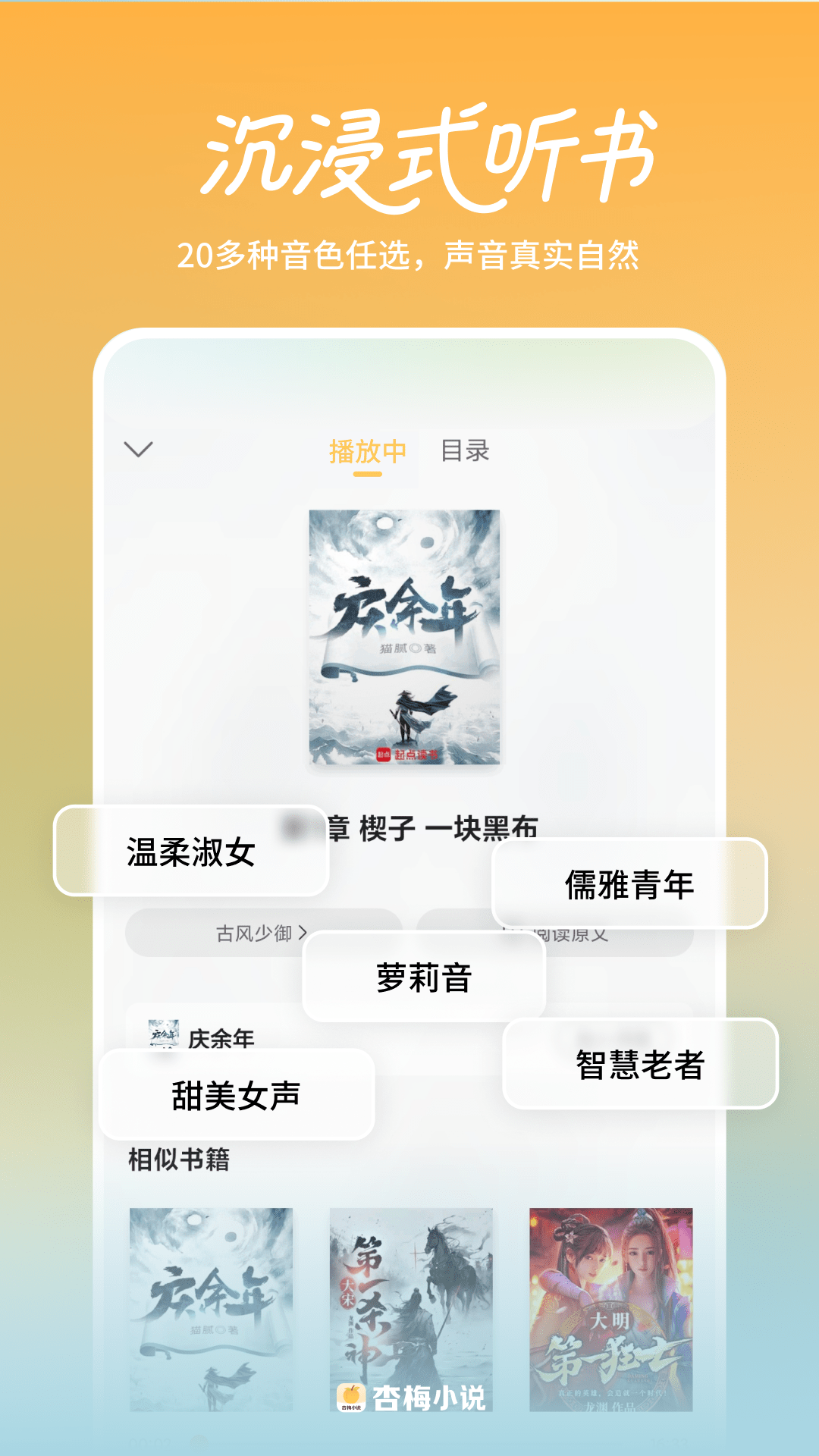 杏梅截图4
