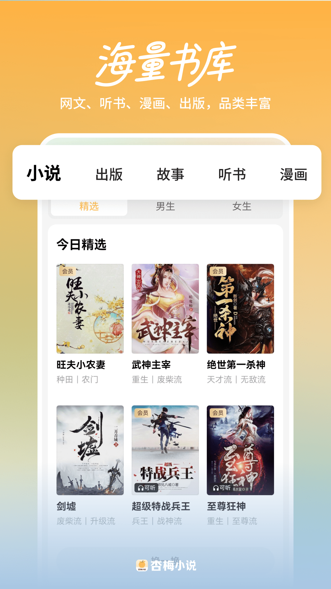 杏梅截图2