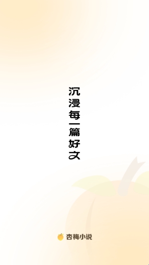 杏梅
