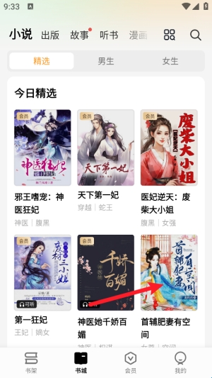 杏梅