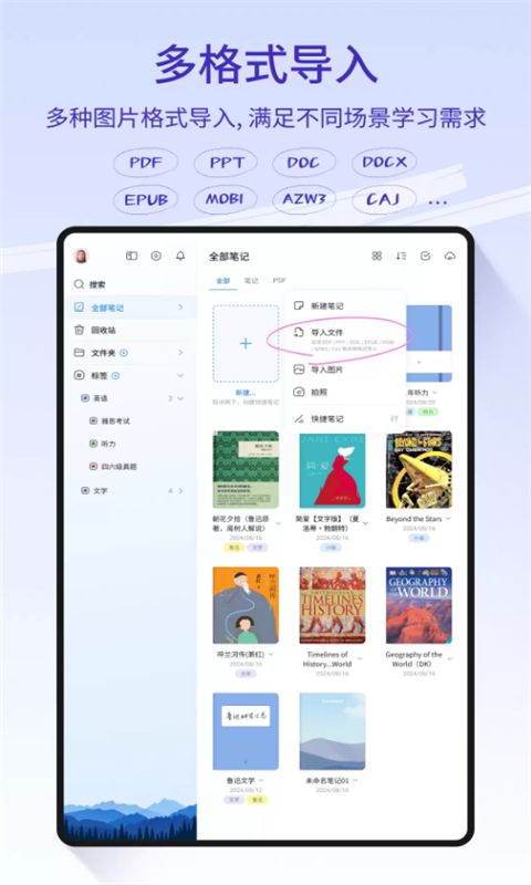 StarNote笔记截图1
