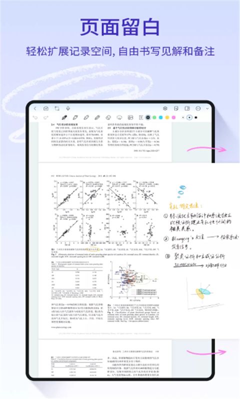 StarNote笔记截图2