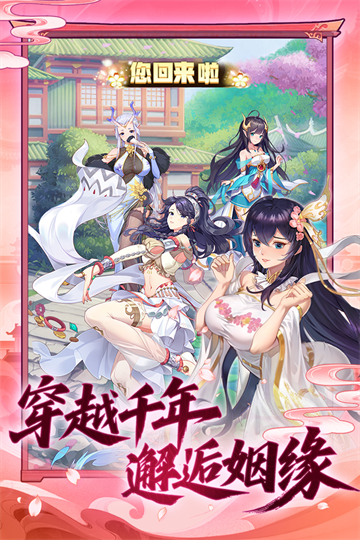 西游大乱斗截图1