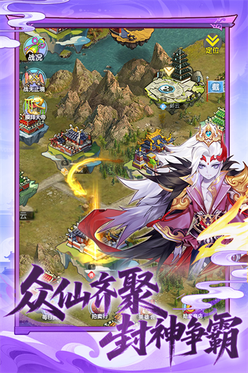 西游大乱斗截图3