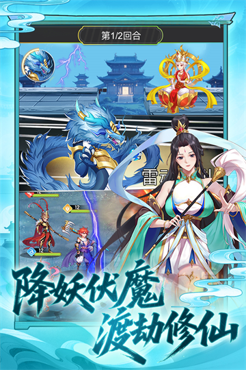 西游大乱斗截图5