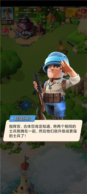 口袋奇兵国际服