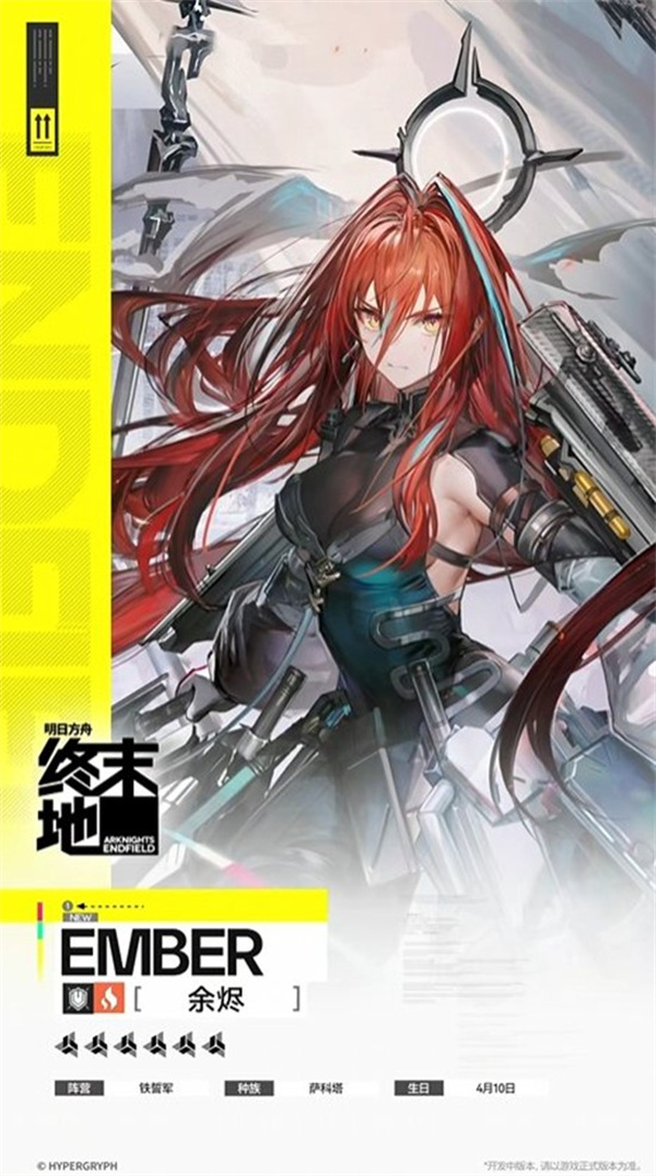 明日方舟终末地越南服