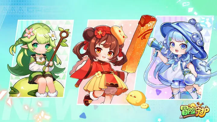 冒险守护活动国王的宝库攻略