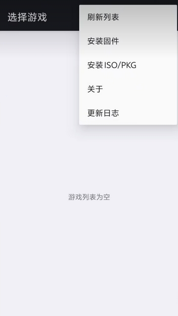 aps3e模拟器