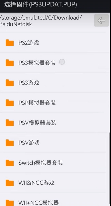aps3e模拟器