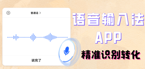 语言输入法app下载大全