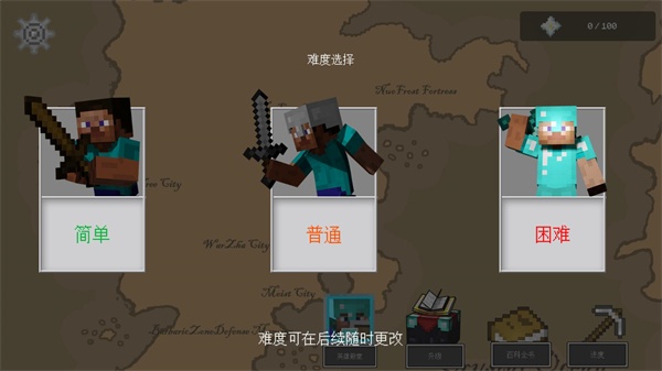 我的世界王国保卫战模组截图3