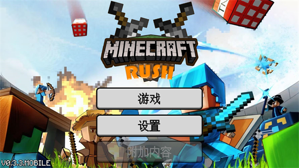 我的世界王国保卫战模组