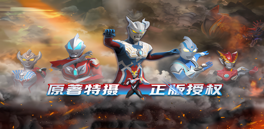 特摄游戏大全