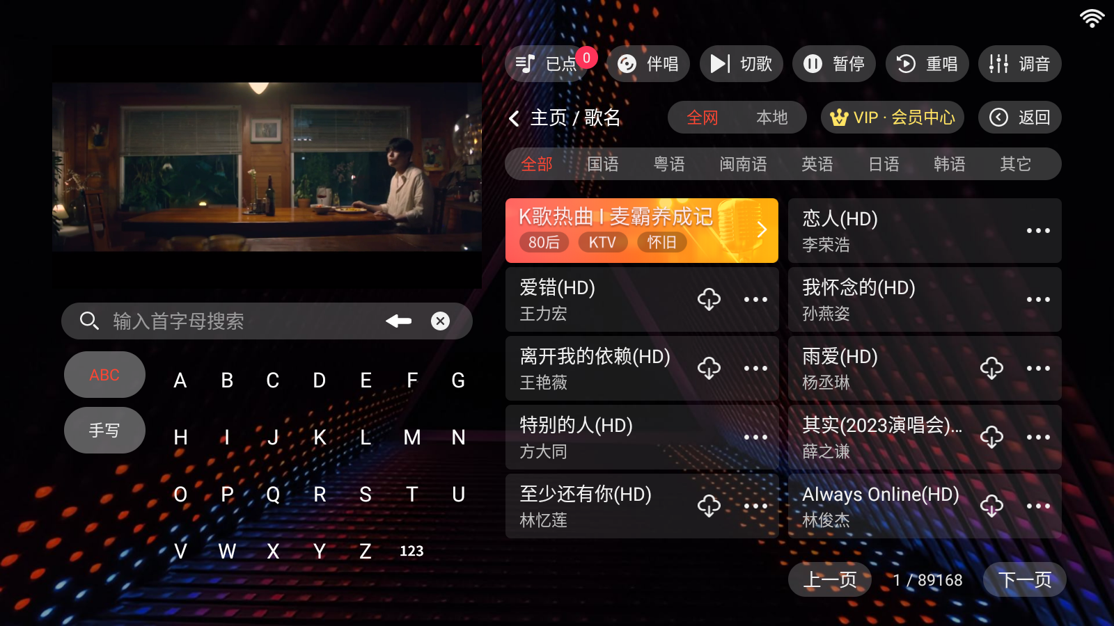 隆庭KTV