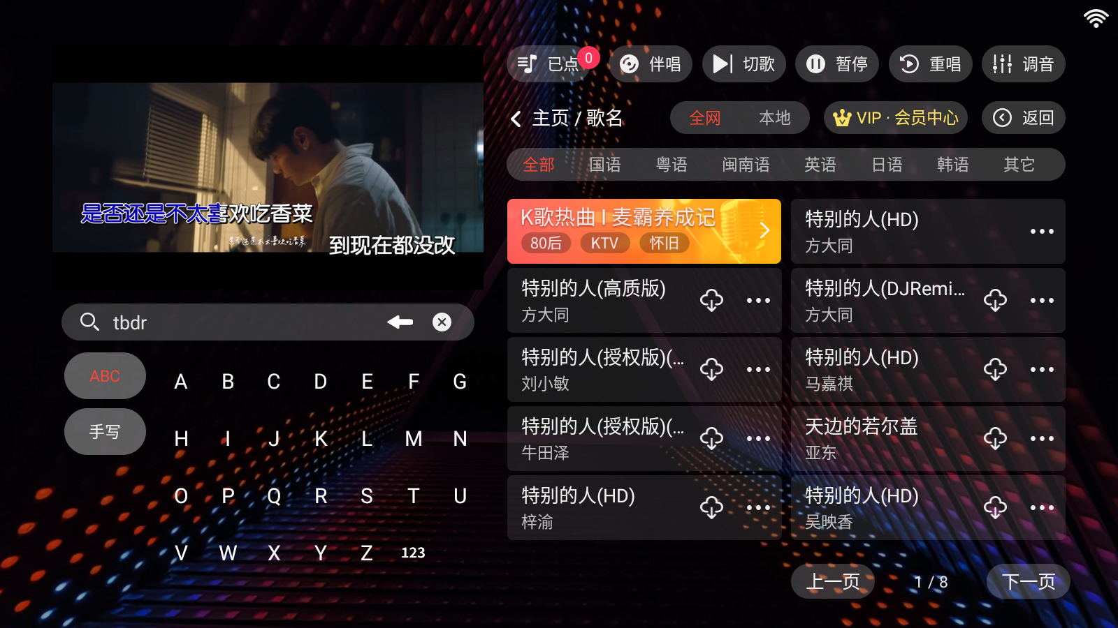 隆庭KTV