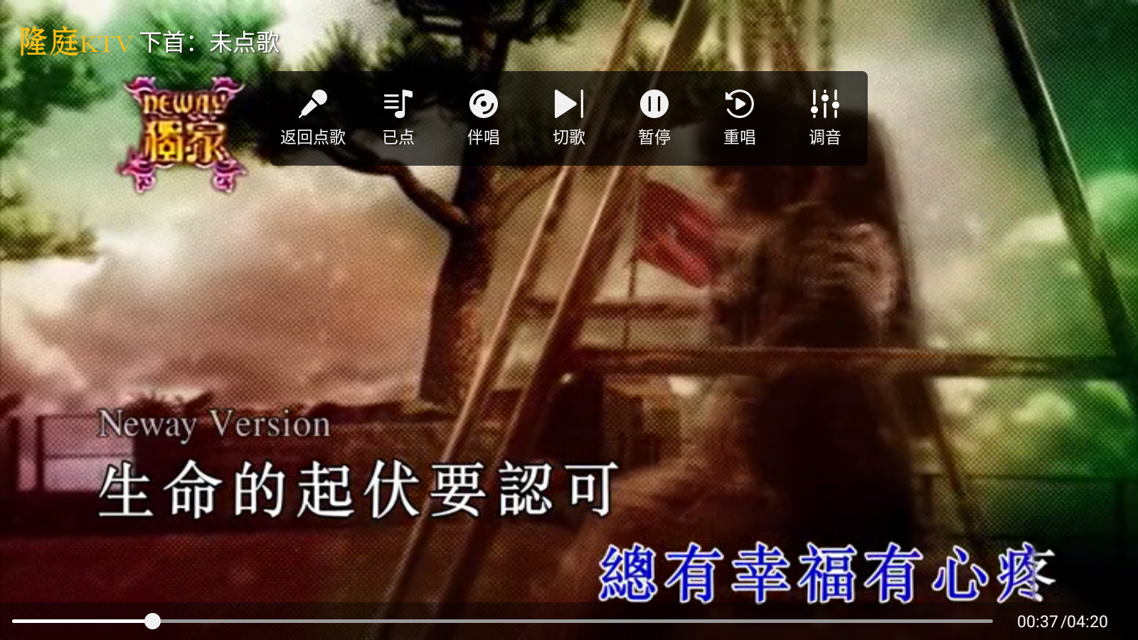 隆庭KTV