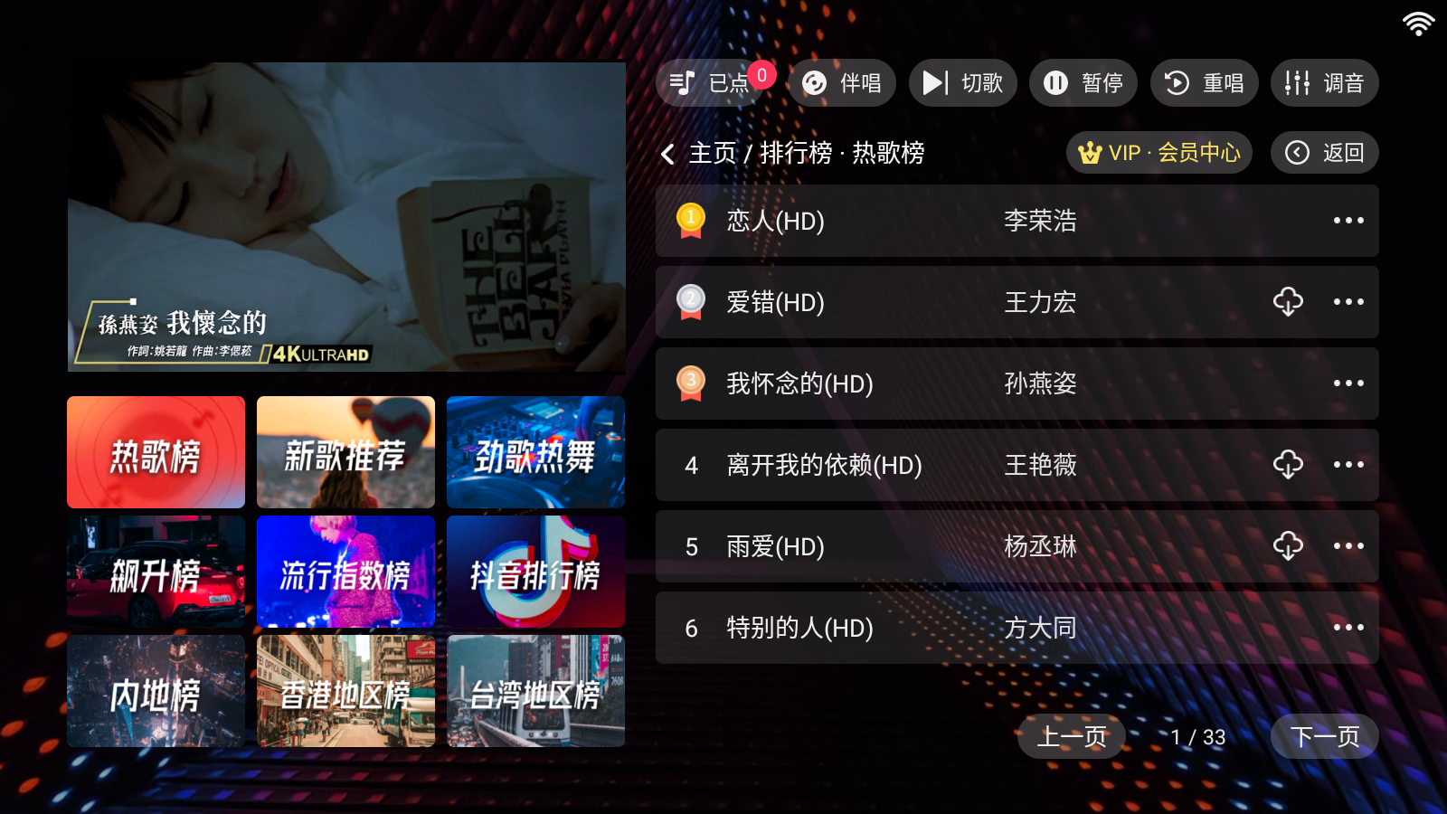 隆庭KTV