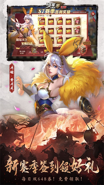 少年三国志零截图2