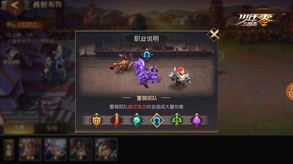 少年三国志零