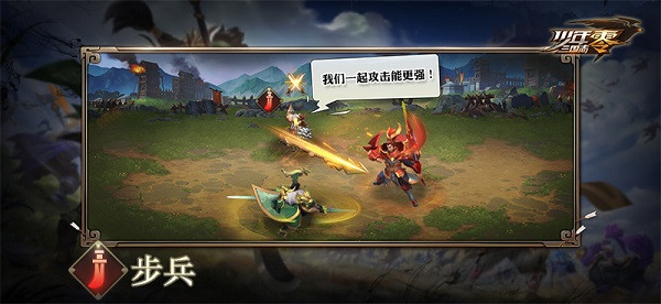 少年三国志零
