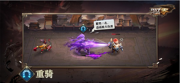 少年三国志零