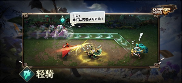 少年三国志零