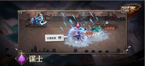 少年三国志零