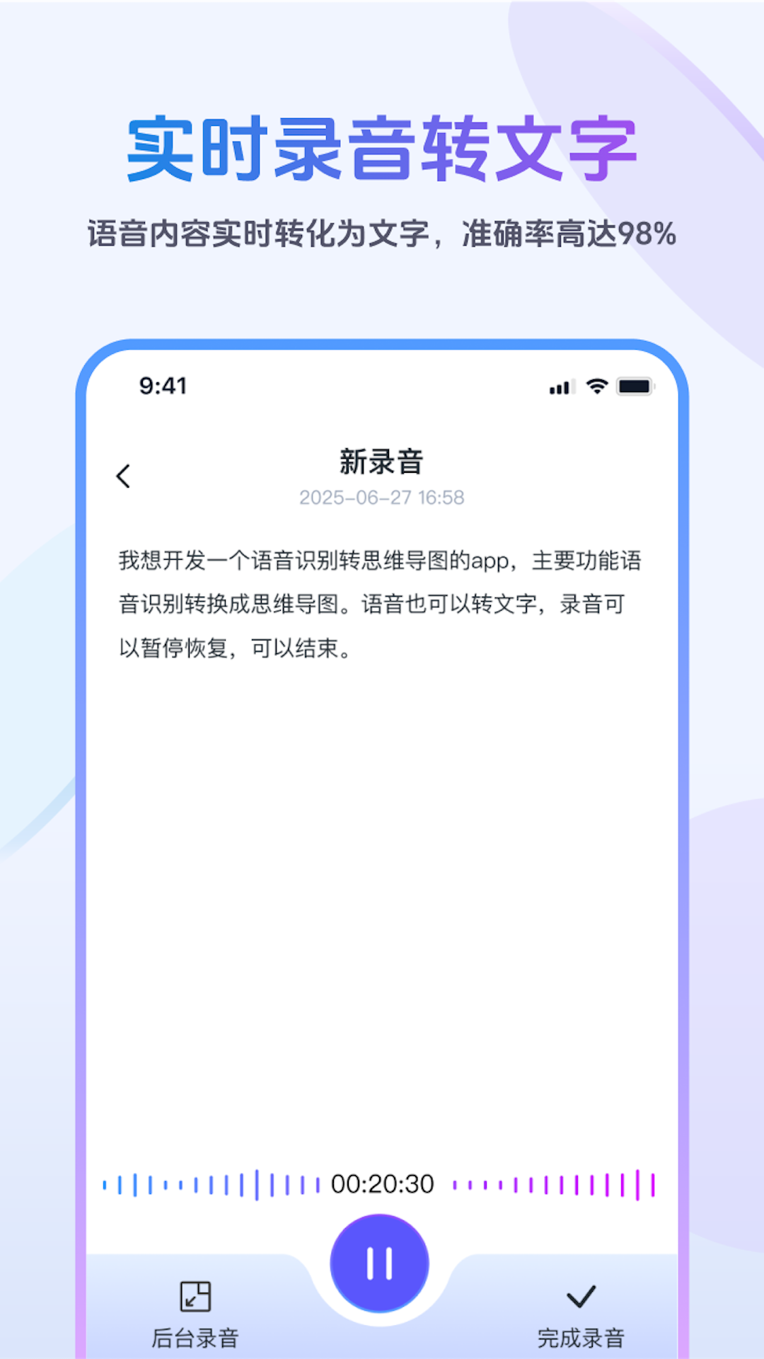 听图截图4