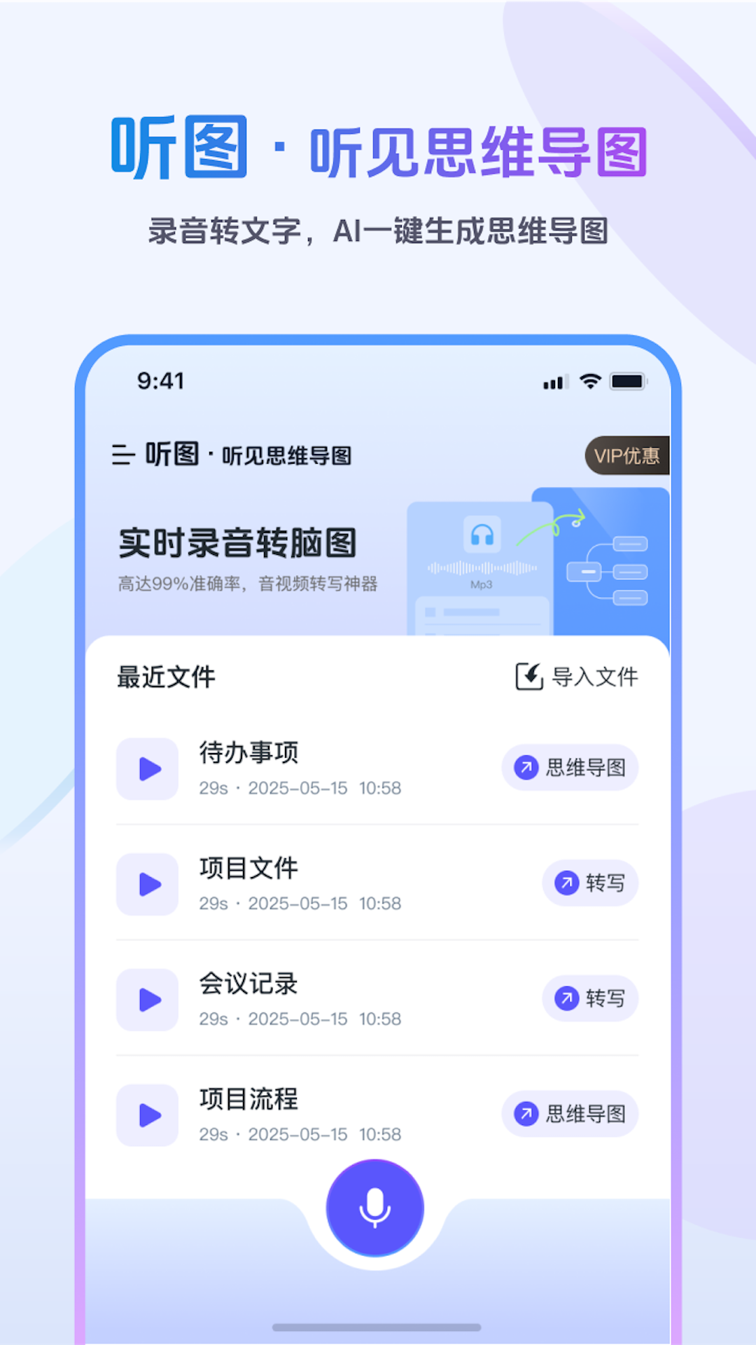 听图