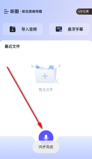 听图