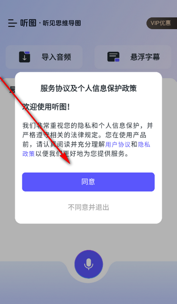 听图