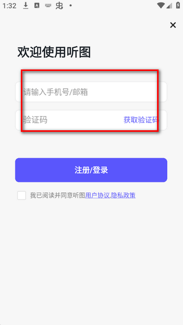 听图