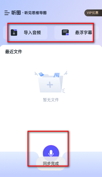 听图