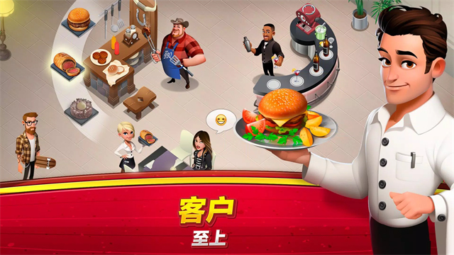 大厨世界截图4