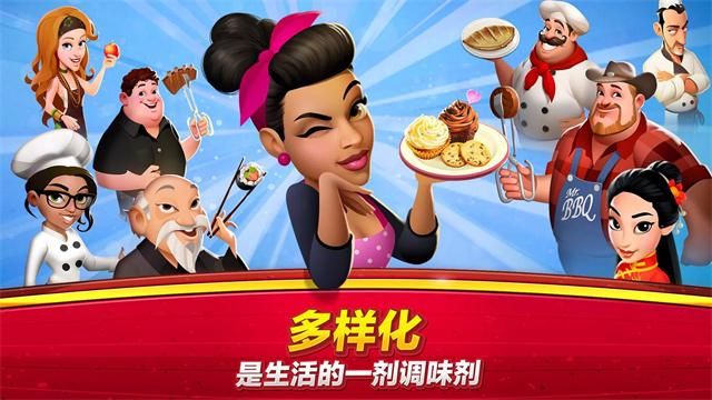 大厨世界截图3