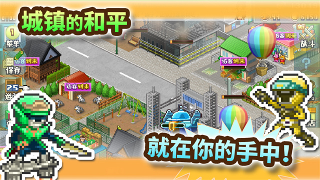 英雄基地物语截图2