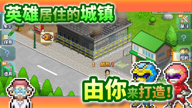 英雄基地物语截图4