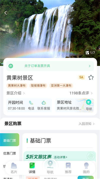 贵州一码游