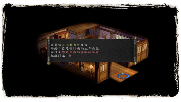 金庸群侠传5天书卷轴截图4