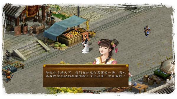 金庸群侠传5天书卷轴截图2