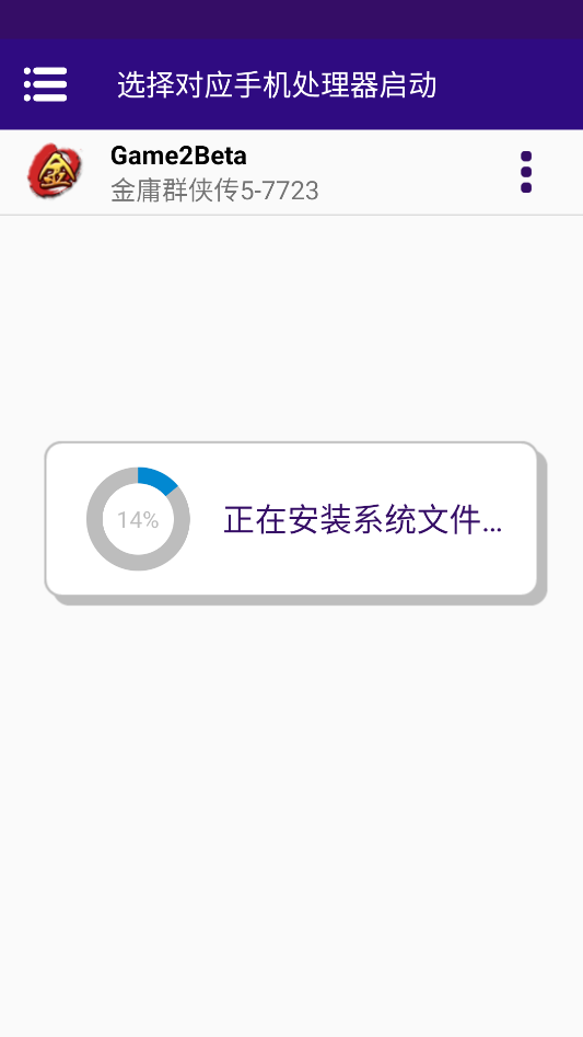 金庸群侠传5天书卷轴