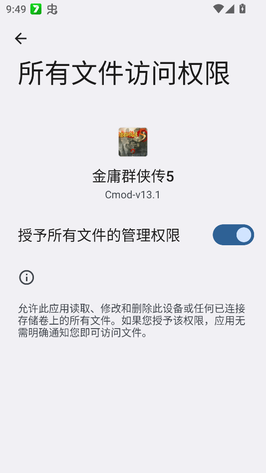 金庸群侠传5天书卷轴