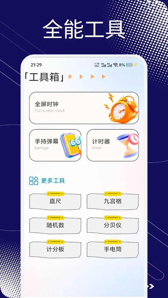 小蓝鲨辅助器截图1