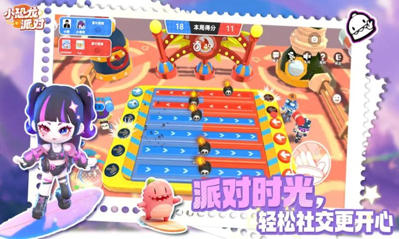 小恐龙派对截图1