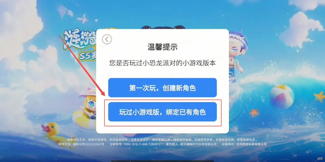 小恐龙派对