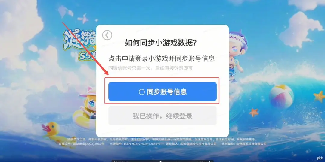 小恐龙派对