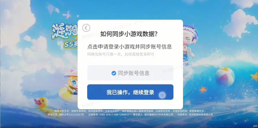 小恐龙派对