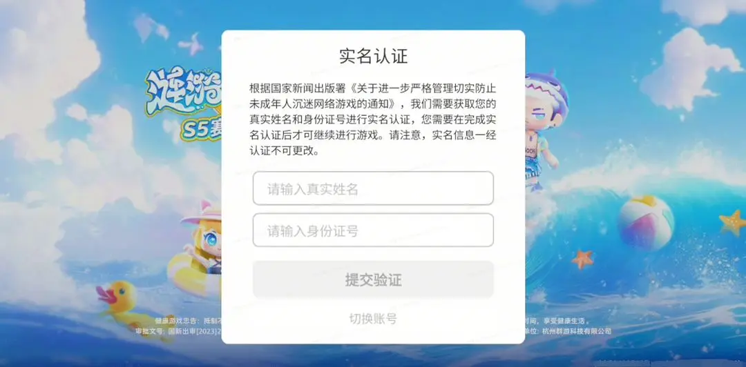 小恐龙派对