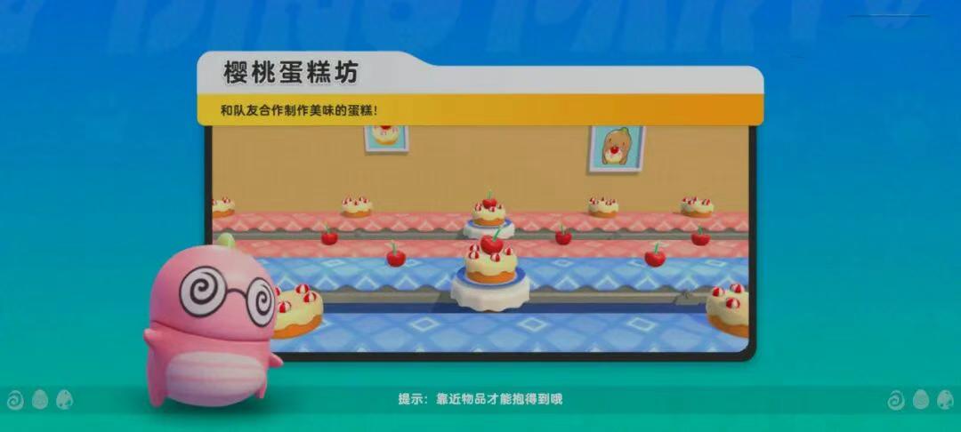 小恐龙派对